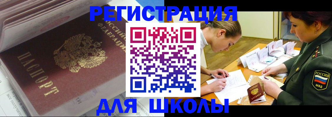 временная регистрация гарантия в Богородске